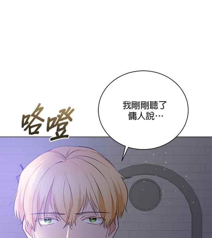 美男鱼动漫漫画,第54话60图