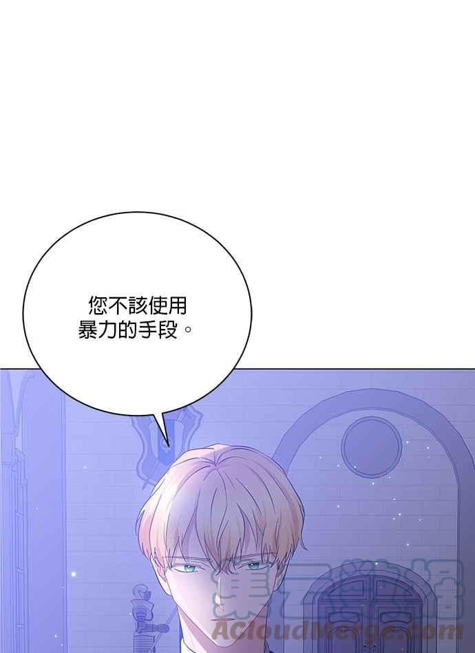 美男鱼动漫漫画,第54话81图