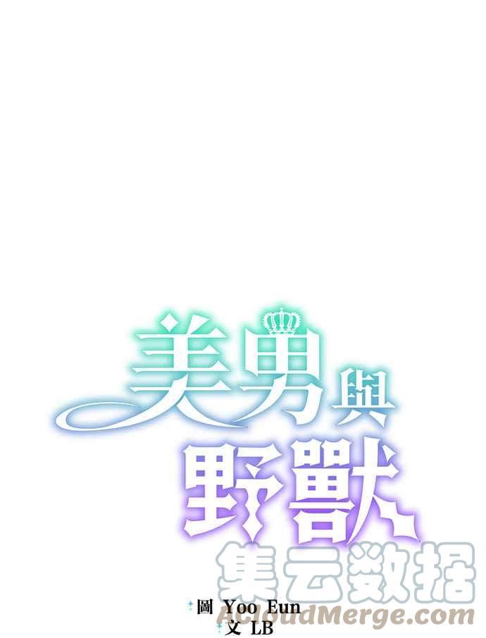 美男鱼动漫漫画,第54话9图