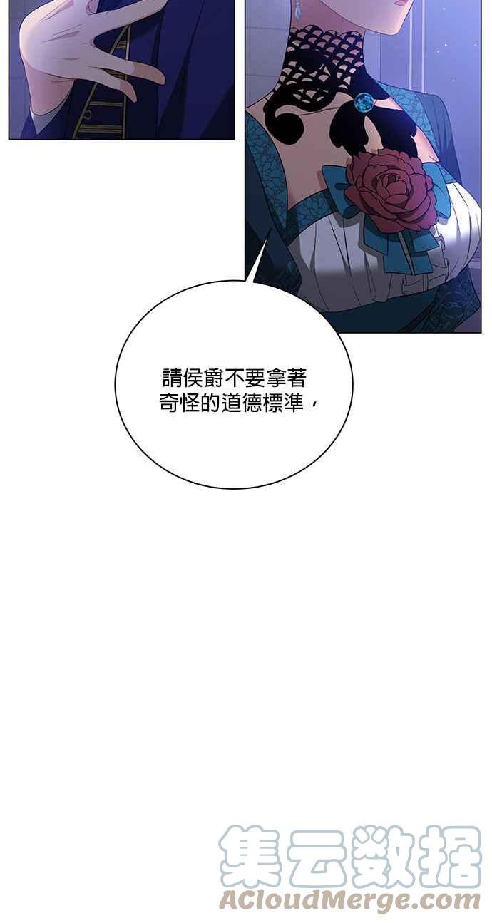 美男鱼动漫漫画,第54话93图