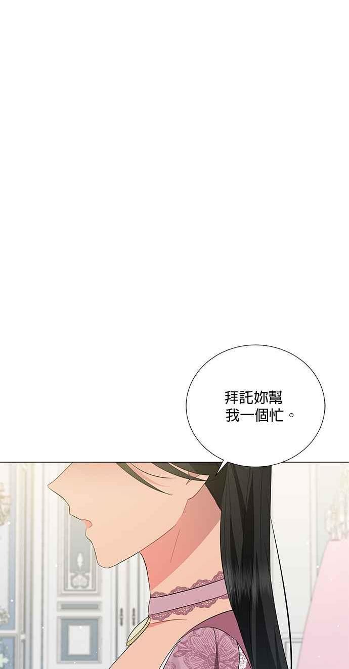 美男鱼动漫漫画,第56话2图