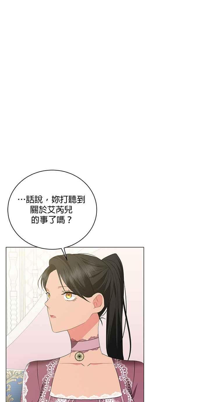 美男鱼动漫漫画,第56话20图