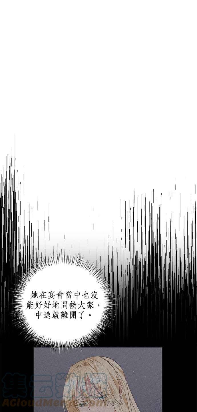 美男鱼动漫漫画,第56话25图