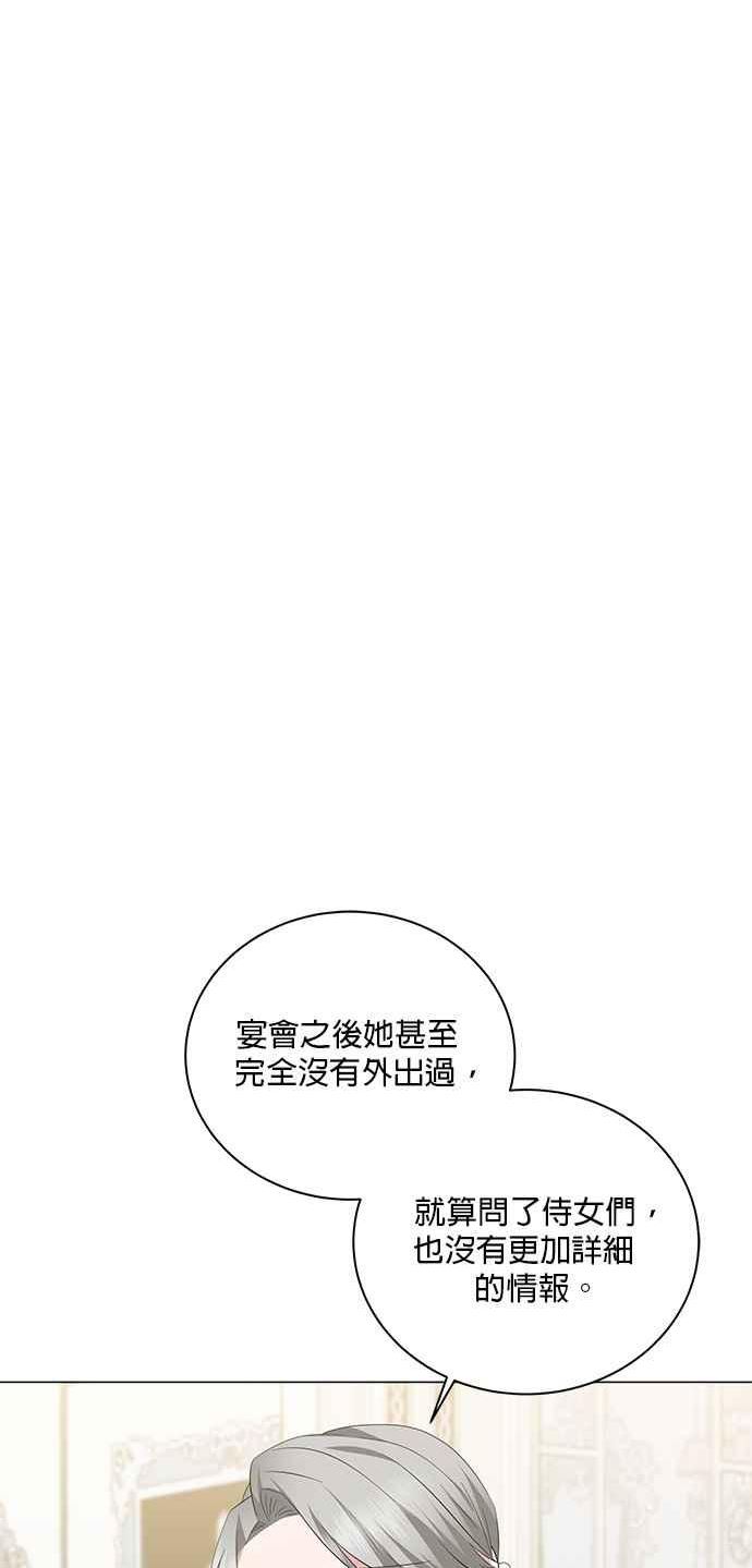 美男鱼动漫漫画,第56话27图