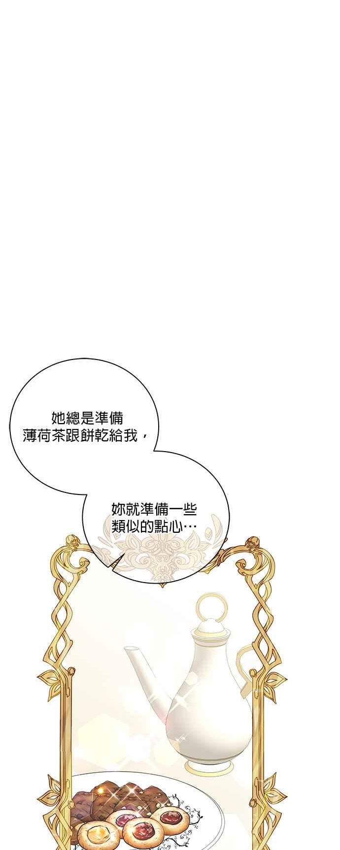 美男鱼动漫漫画,第56话31图