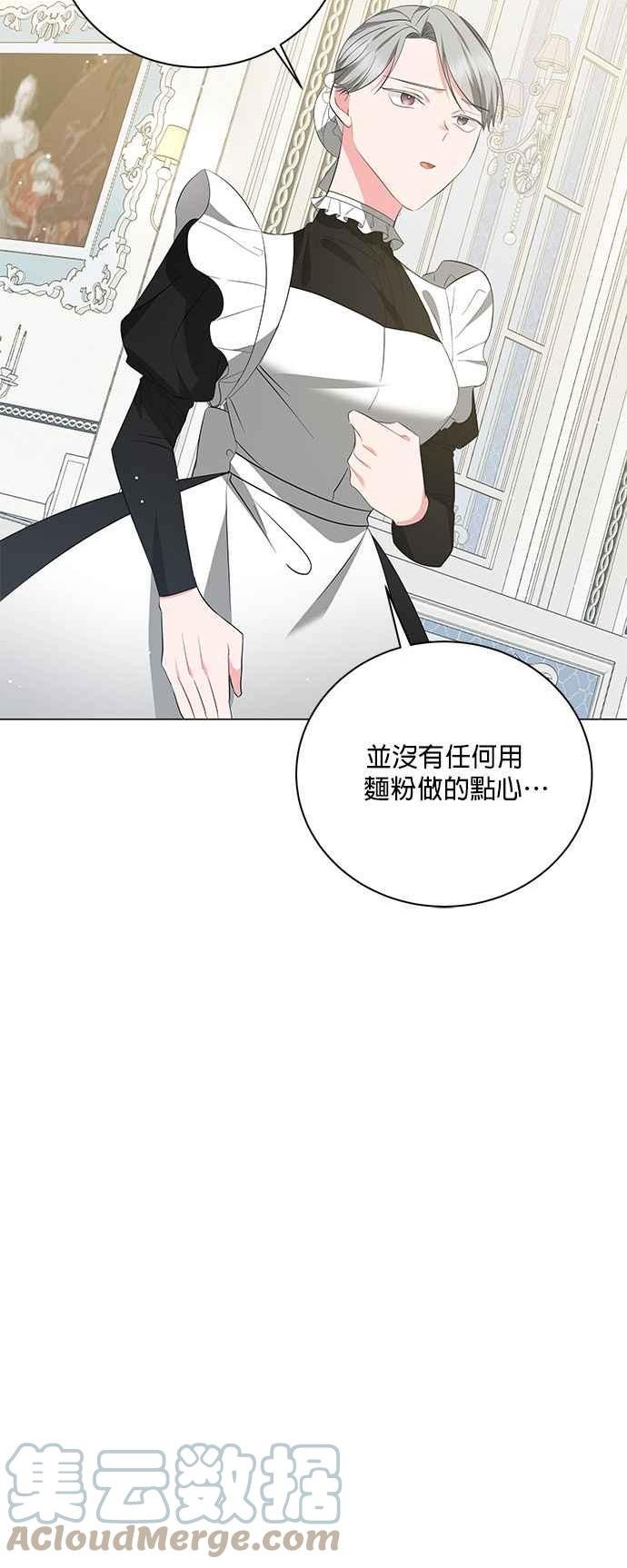 美男鱼动漫漫画,第56话33图