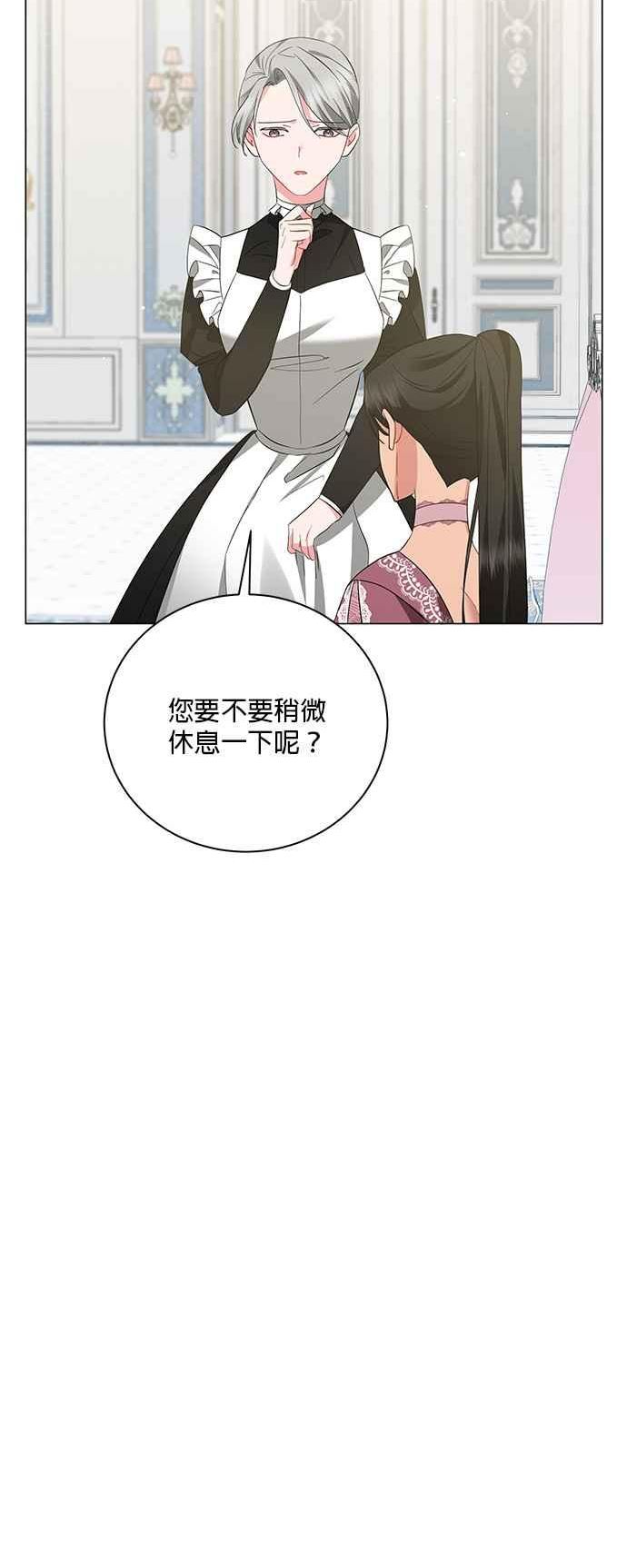 美男鱼动漫漫画,第56话47图