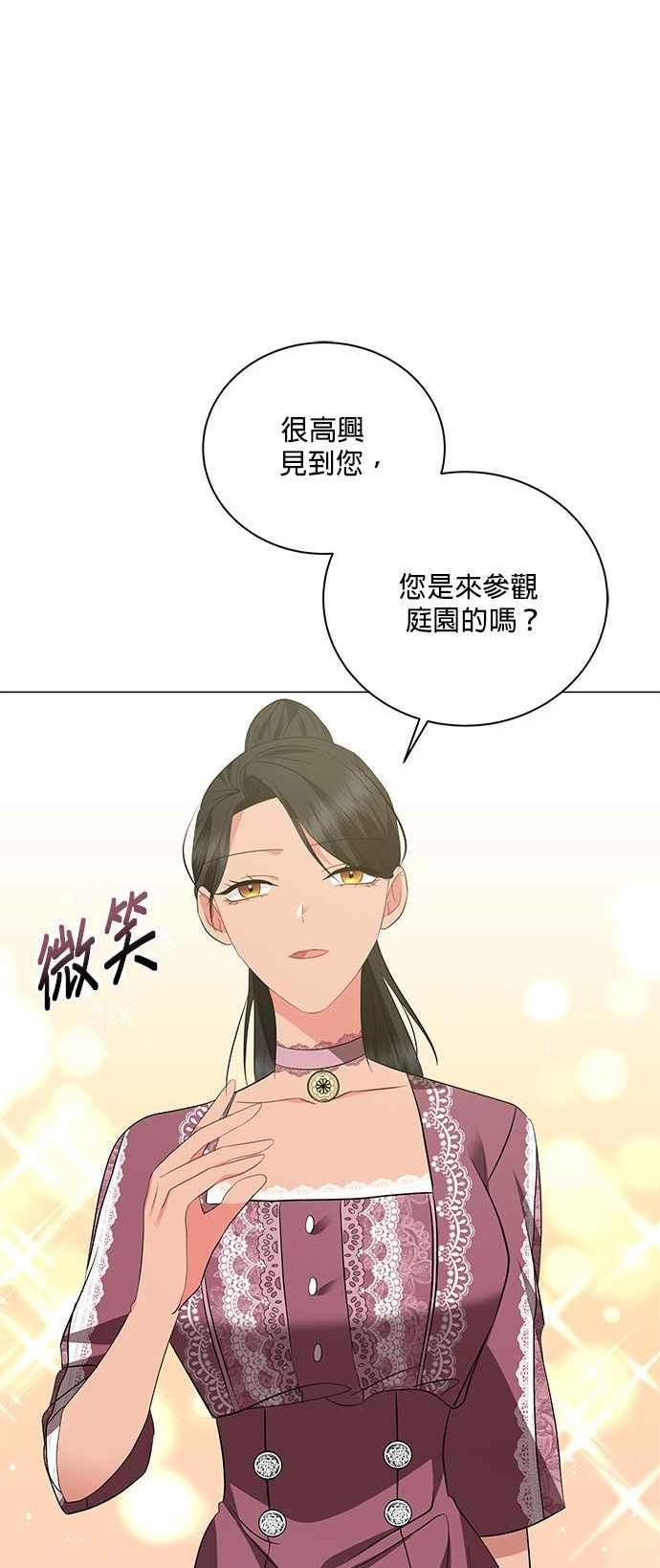 美男鱼动漫漫画,第56话58图