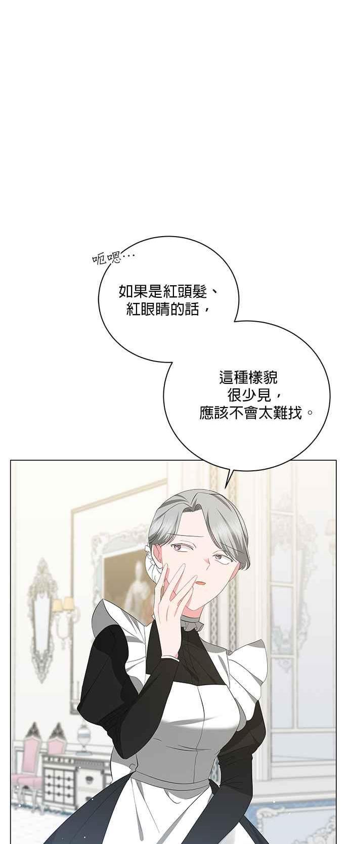 美男鱼动漫漫画,第56话7图