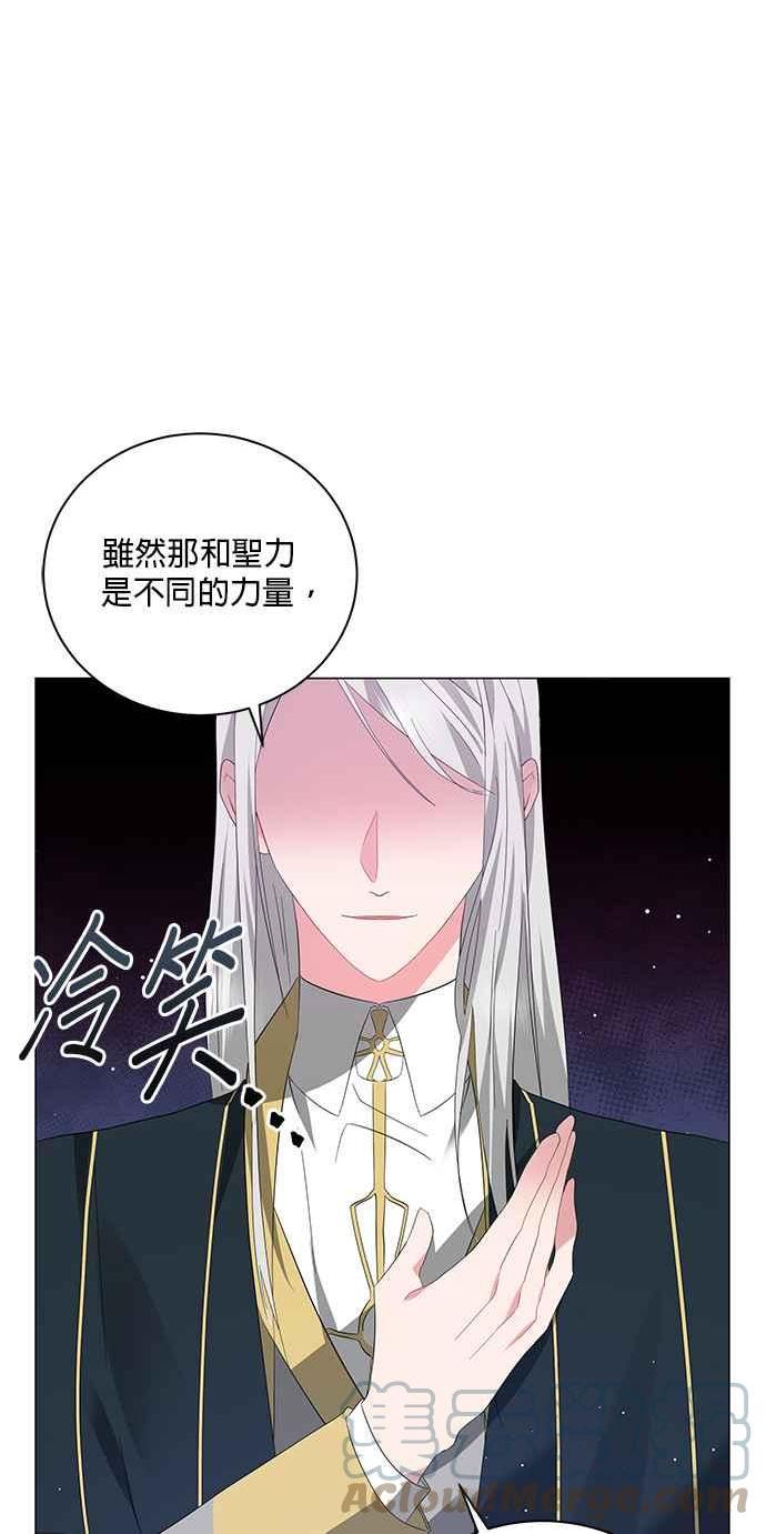 美男鱼动漫漫画,第56话73图