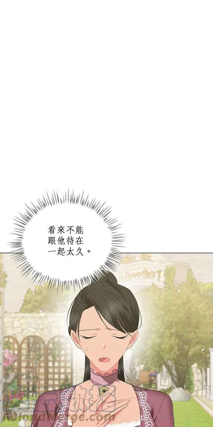 美男鱼动漫漫画,第56话77图