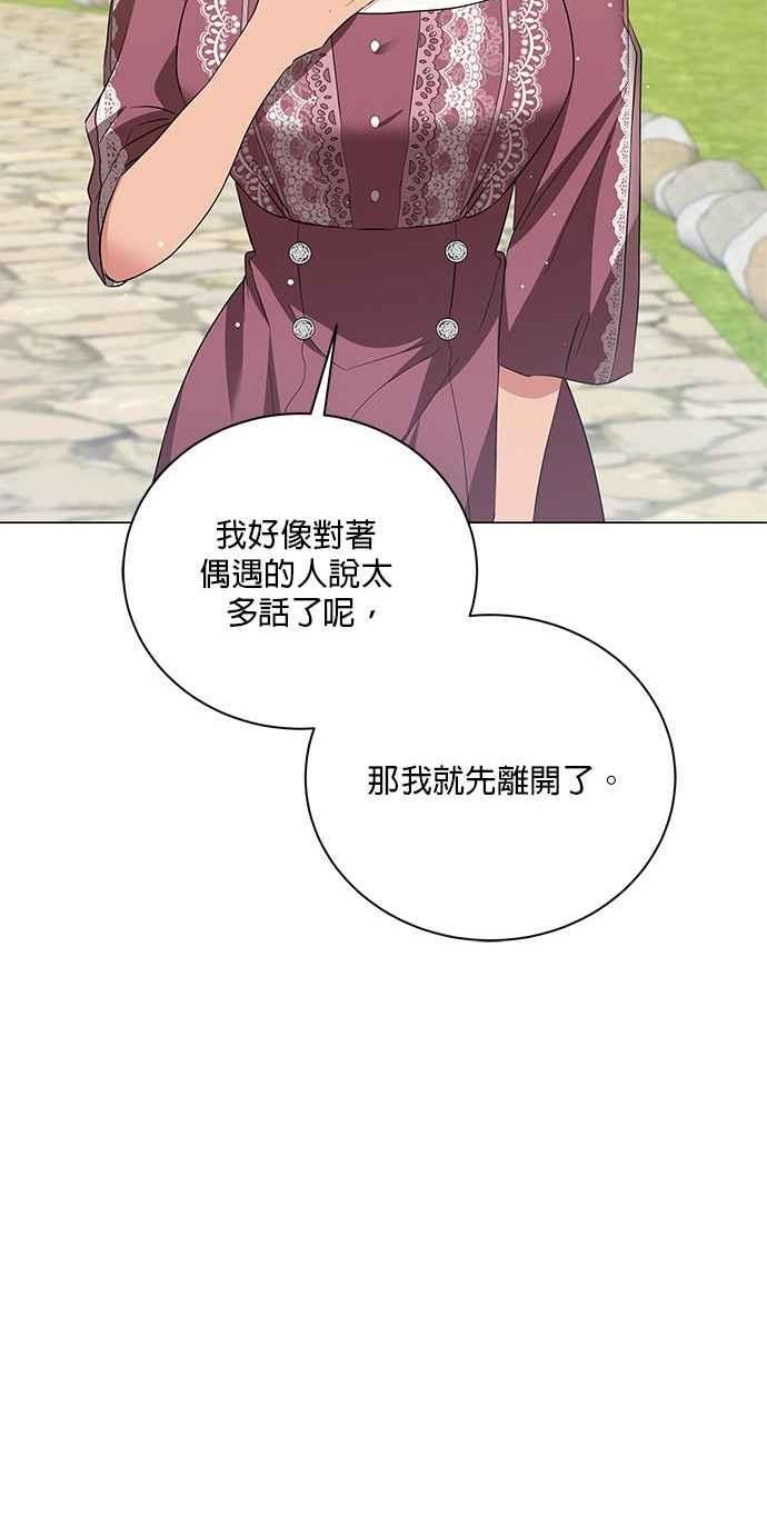 美男鱼动漫漫画,第56话78图