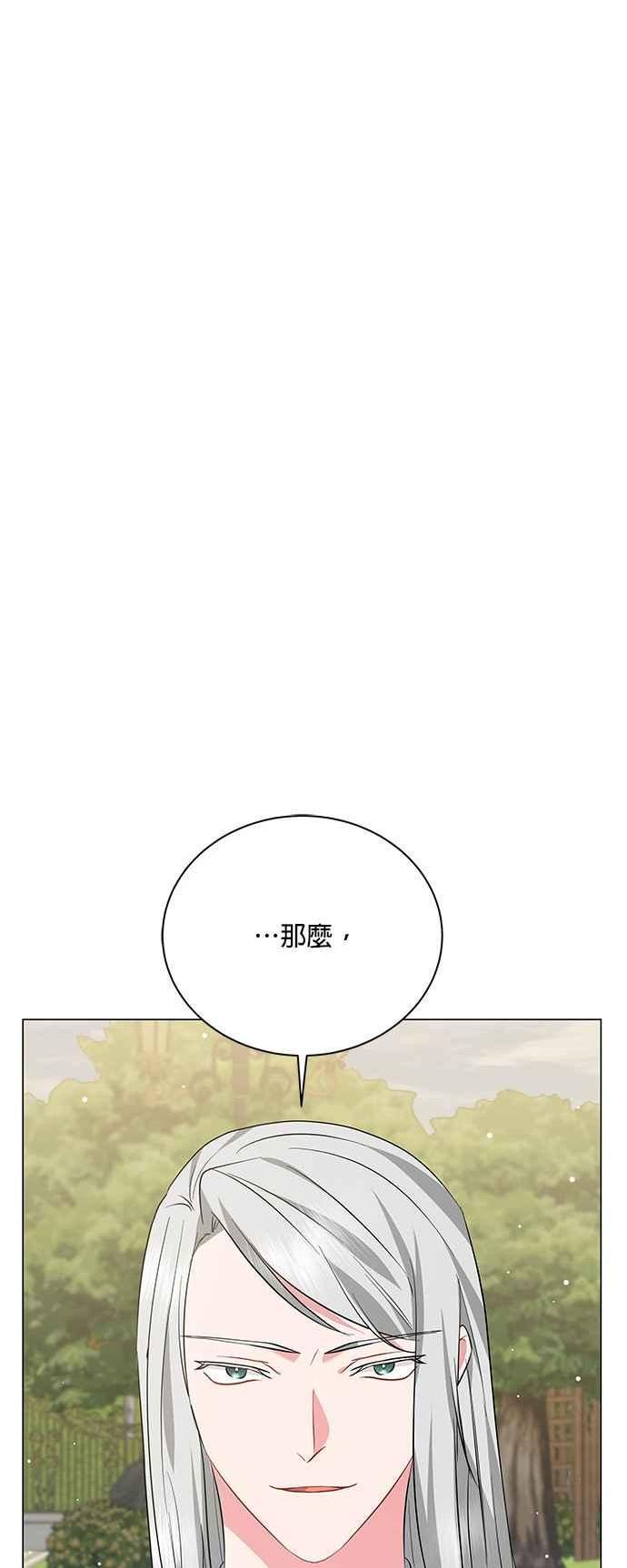 美男鱼动漫漫画,第56话82图