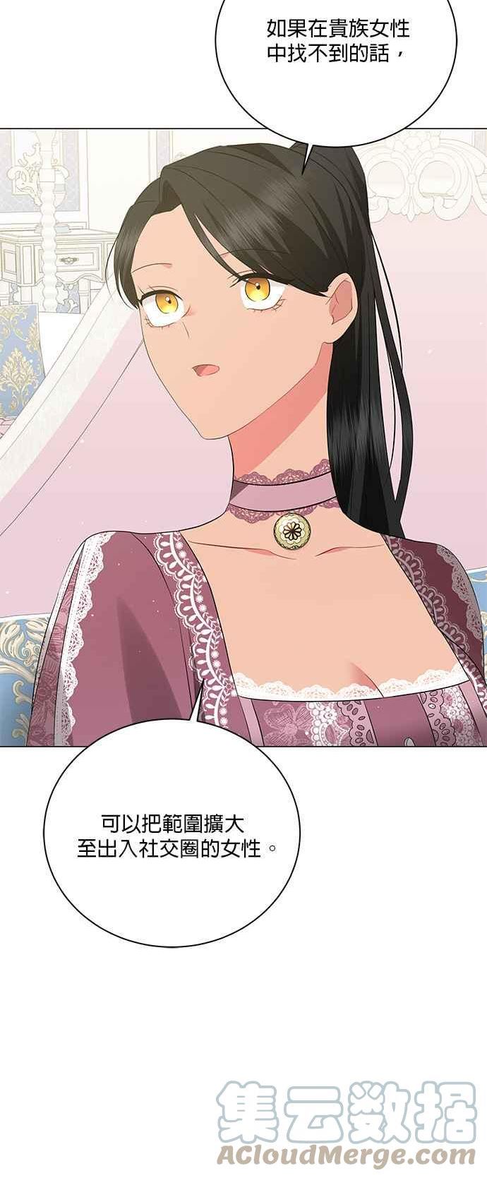 美男鱼动漫漫画,第56话9图