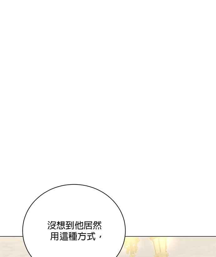 美男与野兽漫画,第57话6图