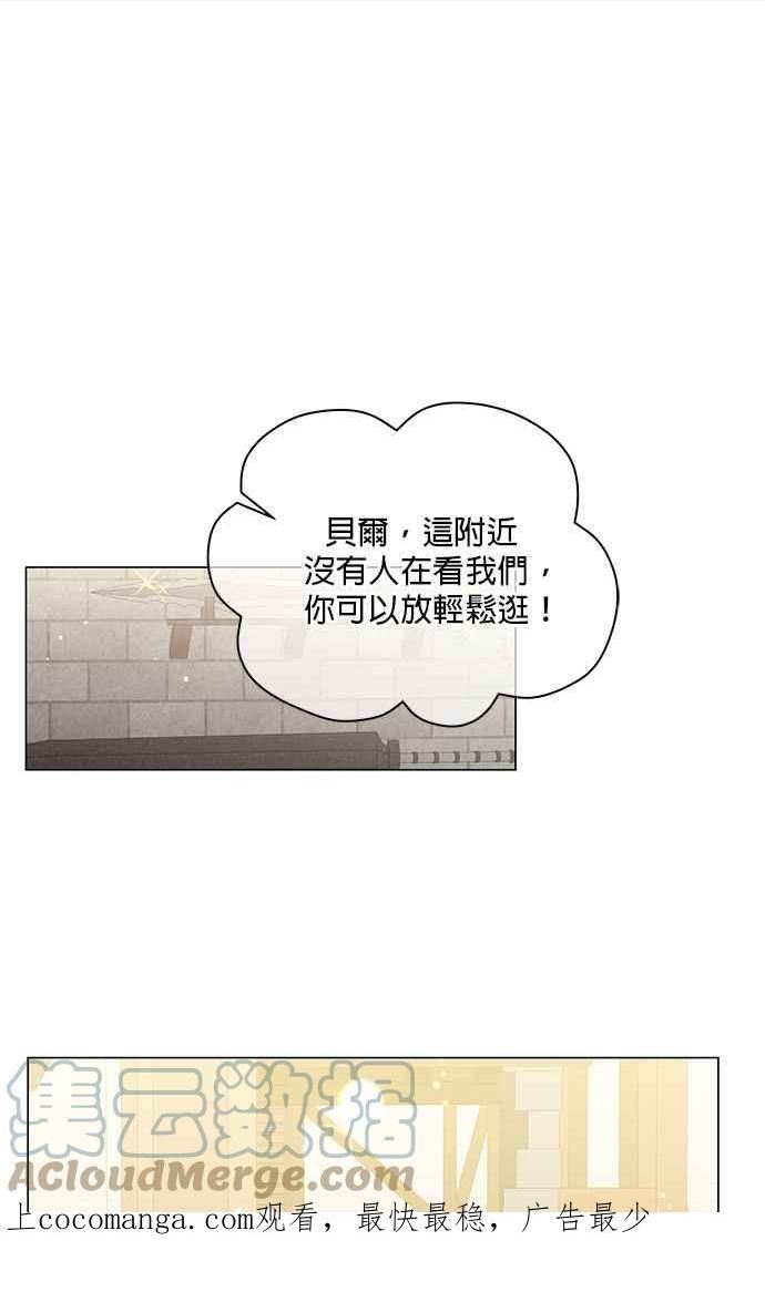 美男与野兽txt漫画,第58话1图