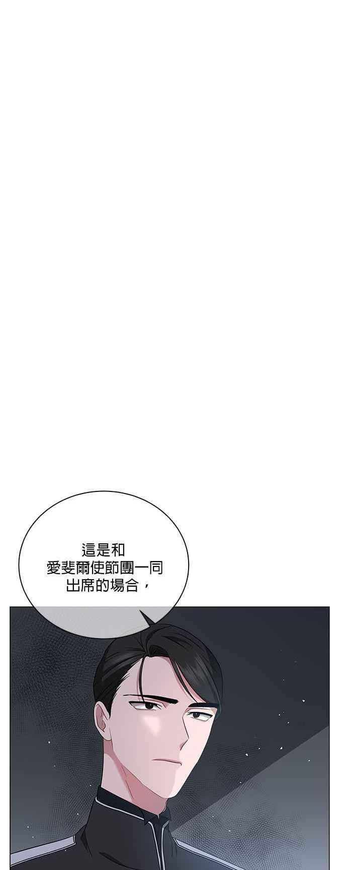 美男与野兽txt漫画,第58话20图