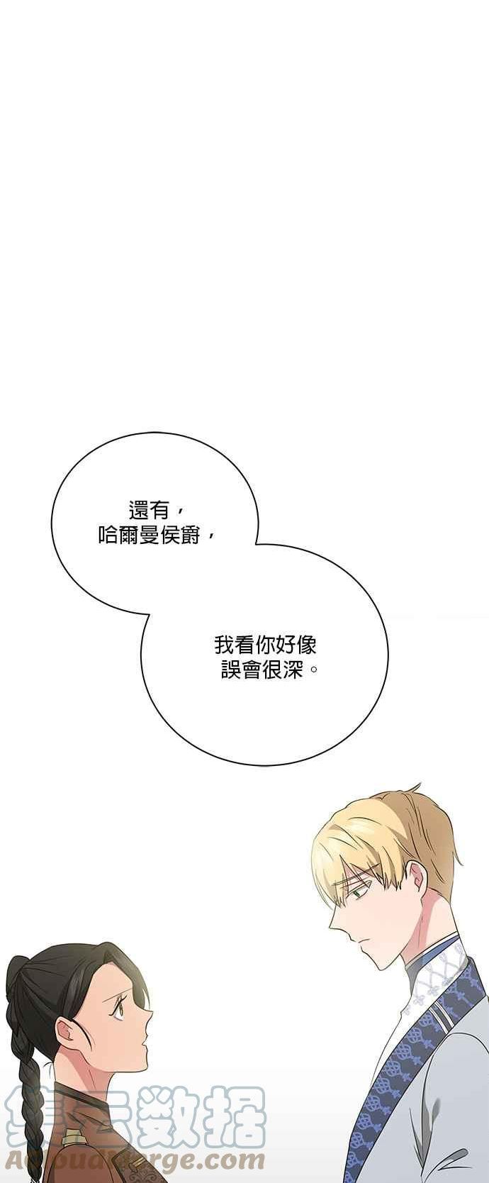 美男与野兽txt漫画,第58话34图