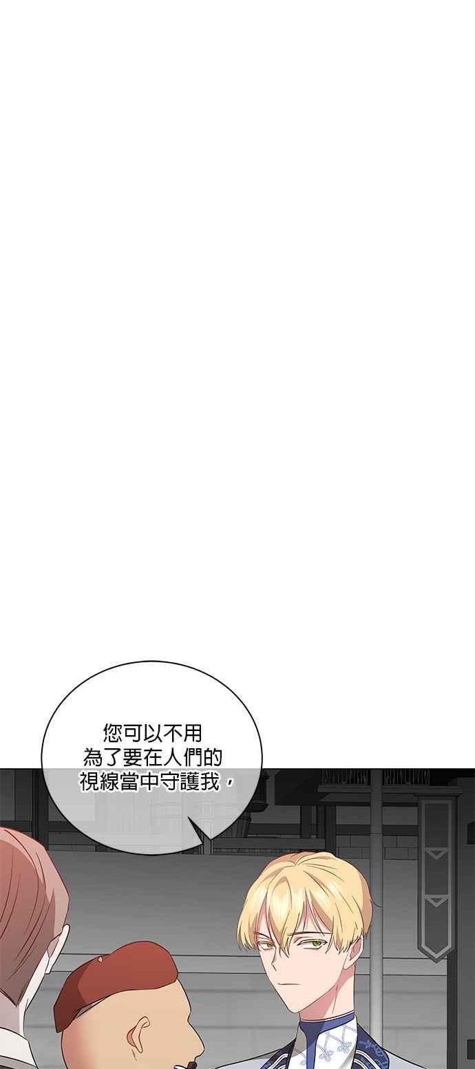 美男与野兽txt漫画,第58话8图