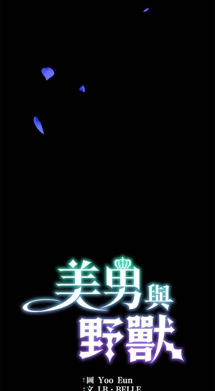 美男鱼动漫漫画,第61话22图