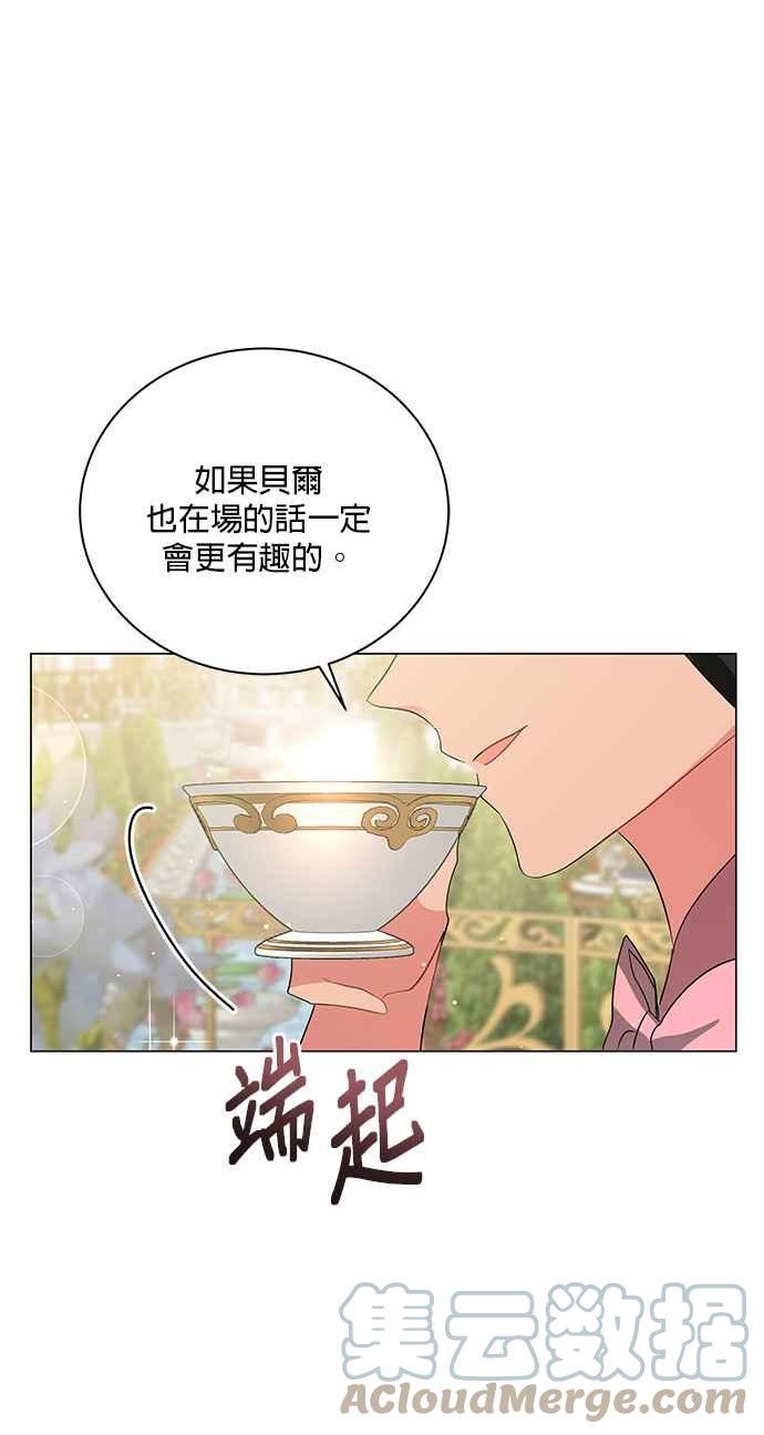 美男鱼动漫漫画,第61话73图