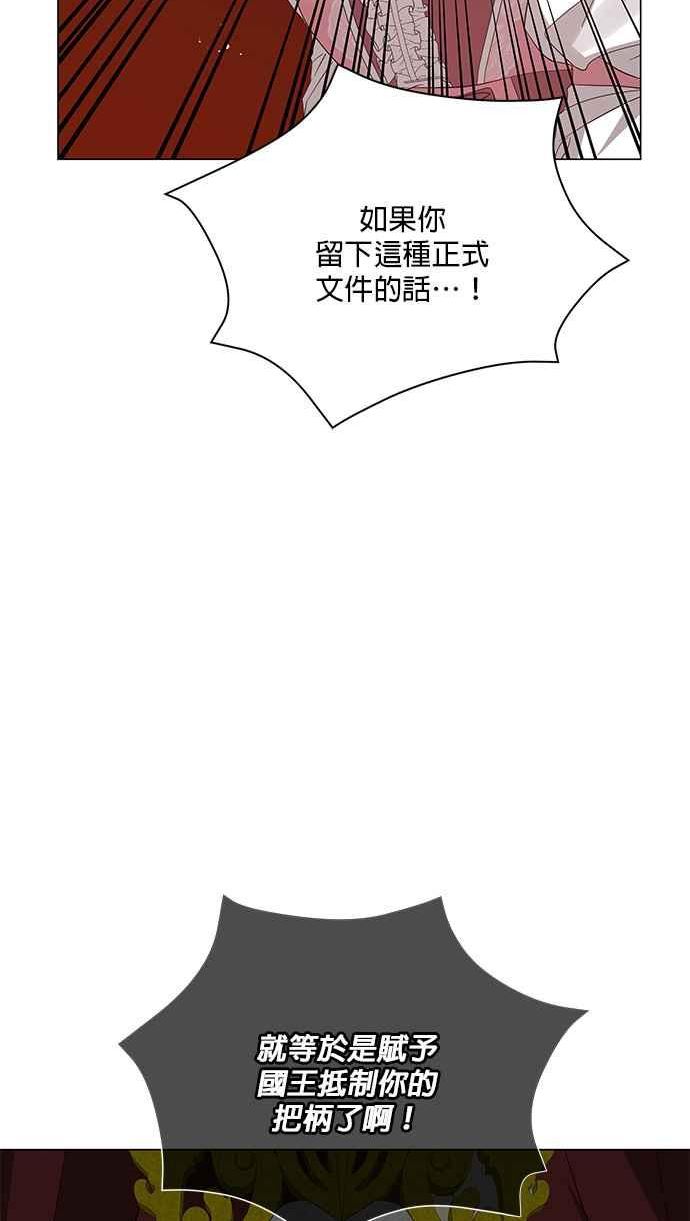 美男鱼动漫漫画,第61话90图