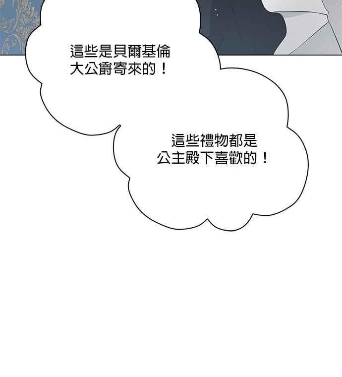 美男鱼腹肌漫画,第62话103图