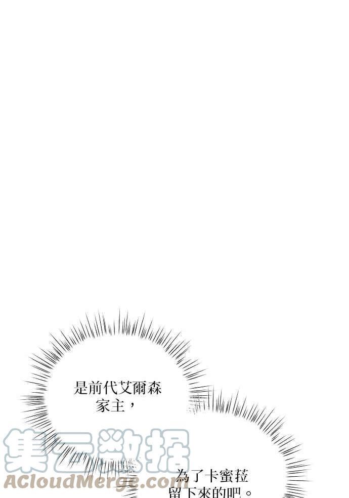 美男与野兽漫画下拉式免费阅读漫画,第62话45图