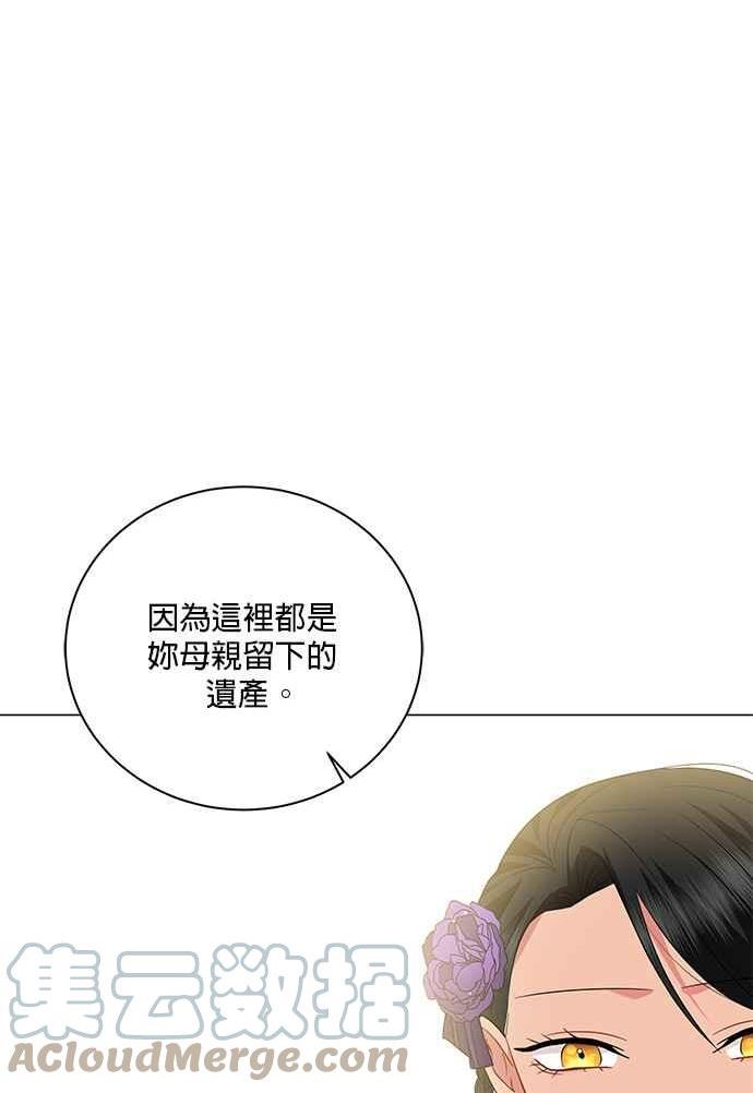 美男的诱惑最新章节免费在线阅读漫画,第62话61图