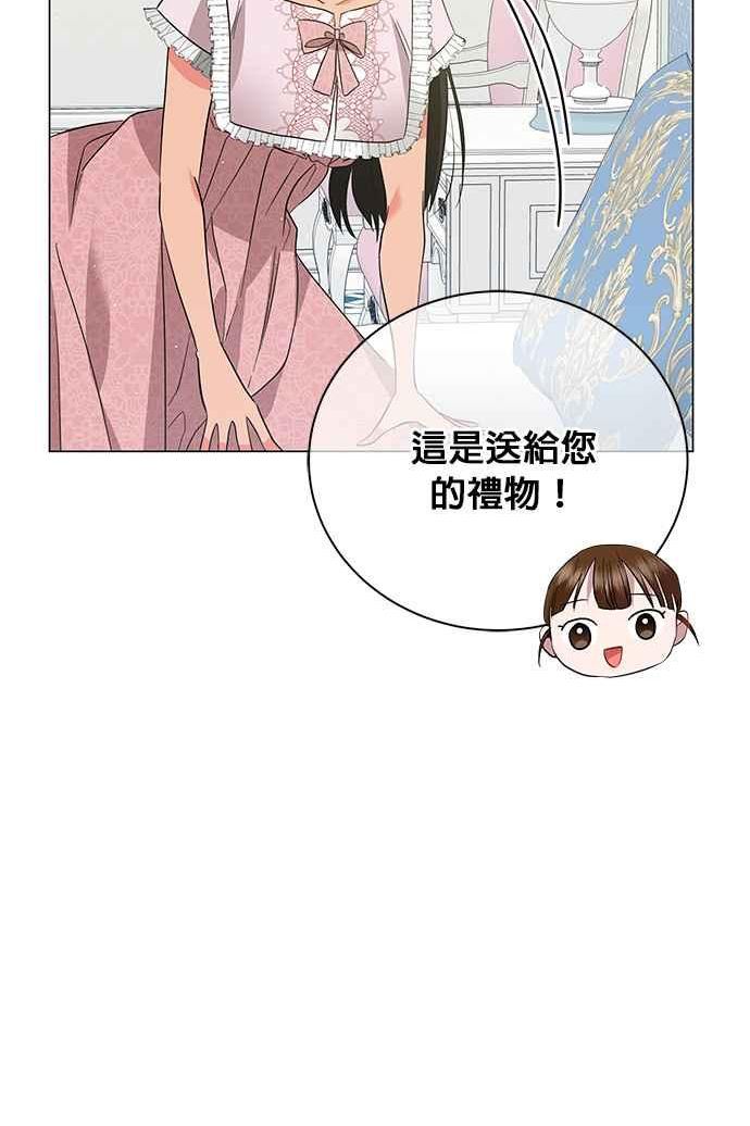 美男与野兽小说漫画,第62话94图