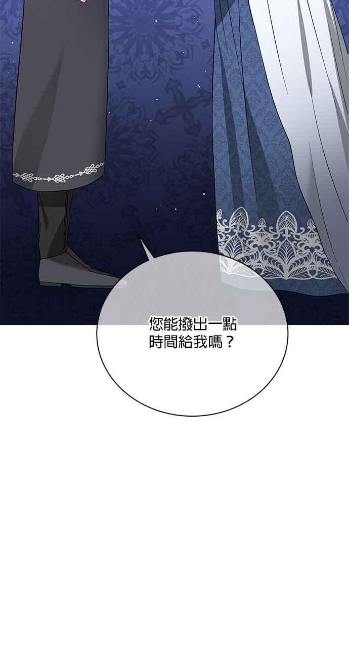 美男鱼动漫漫画,第63话12图