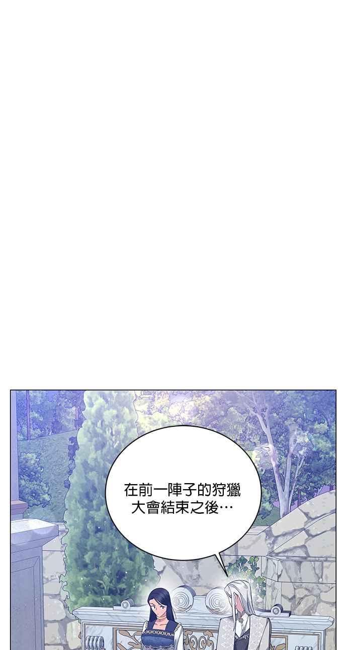 美男鱼动漫漫画,第63话15图