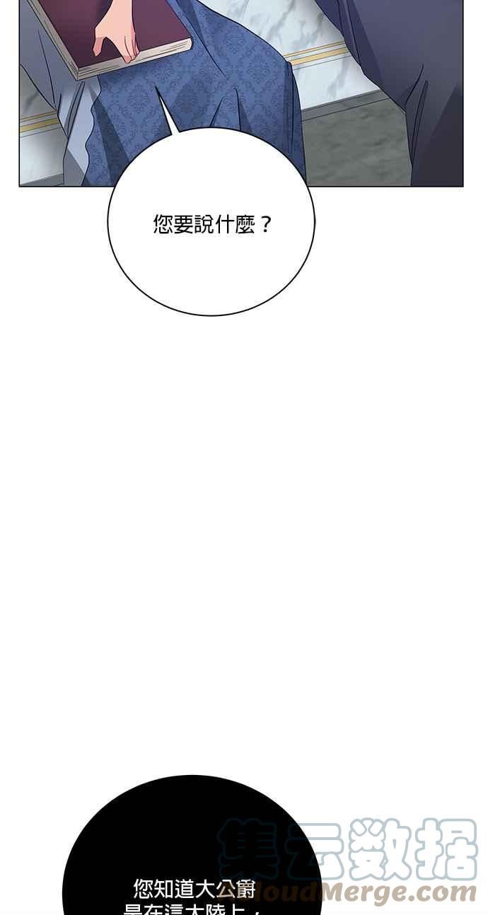 美男鱼动漫漫画,第63话21图