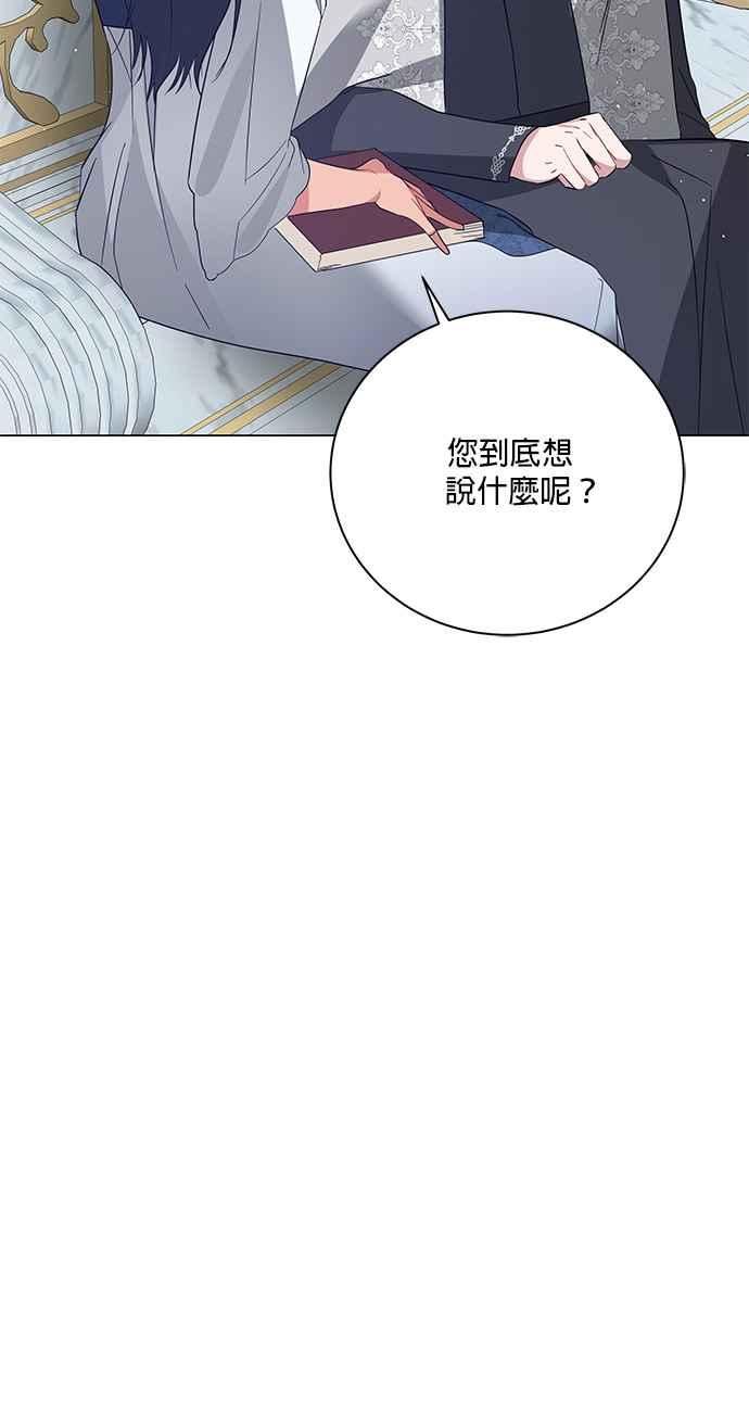 美男鱼动漫漫画,第63话28图