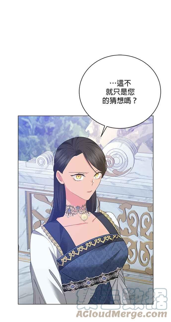 美男鱼动漫漫画,第63话33图