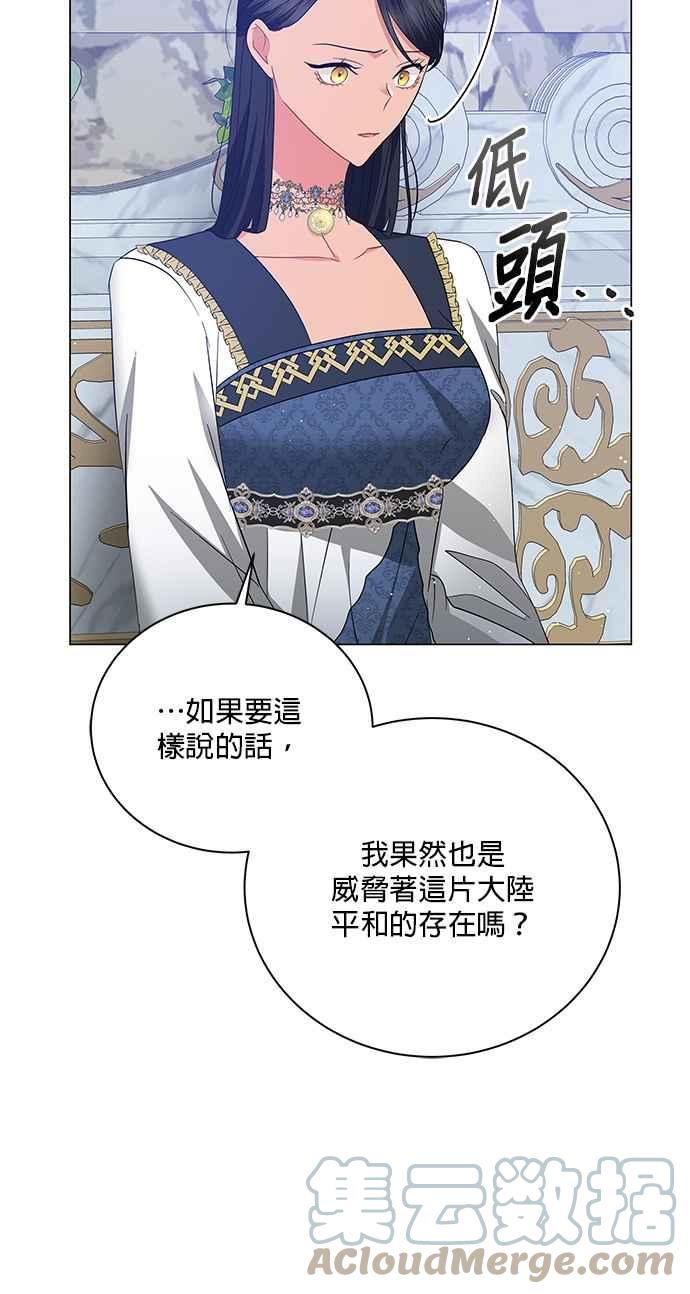 美男鱼动漫漫画,第63话53图