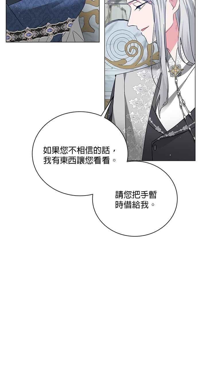 美男鱼动漫漫画,第63话58图