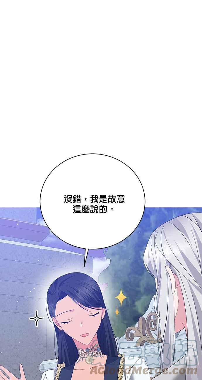 美男鱼腹肌漫画,第64话25图