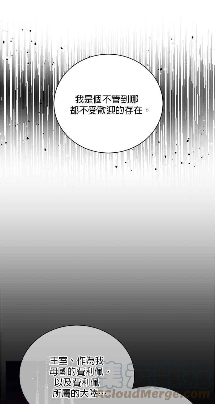 美男鱼腹肌漫画,第64话29图