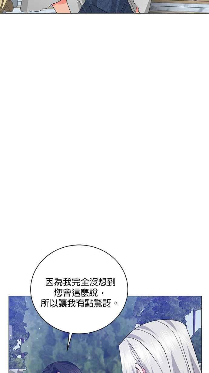 美男鱼腹肌漫画,第64话3图