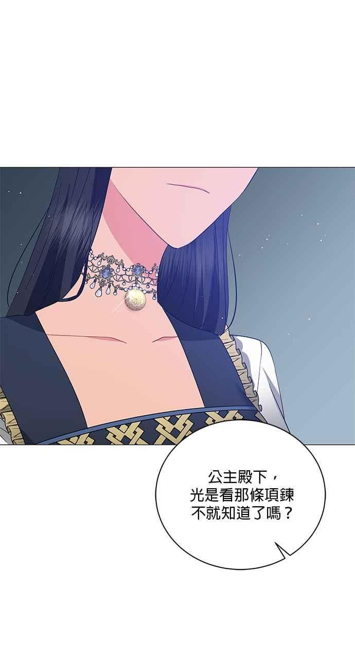 美男鱼腹肌漫画,第64话36图