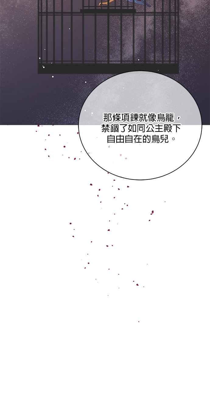 美男与野兽漫画,第64话38图