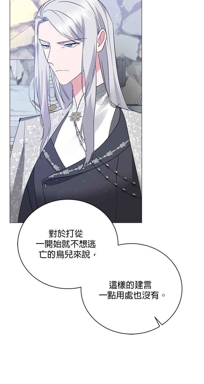 美男鱼腹肌漫画,第64话40图