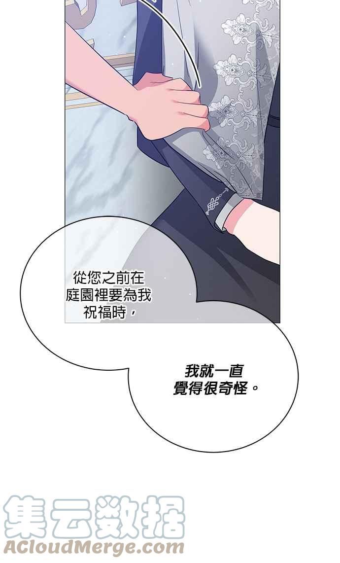 美男鱼腹肌漫画,第64话45图