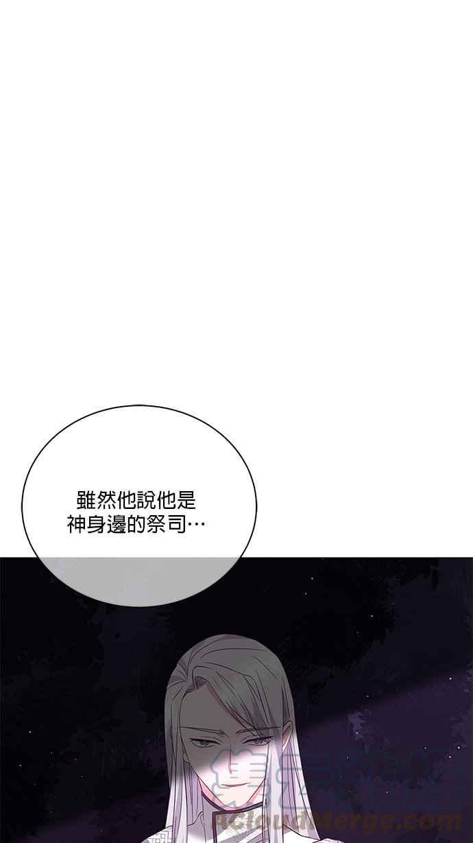 美男与野兽漫画,第64话73图