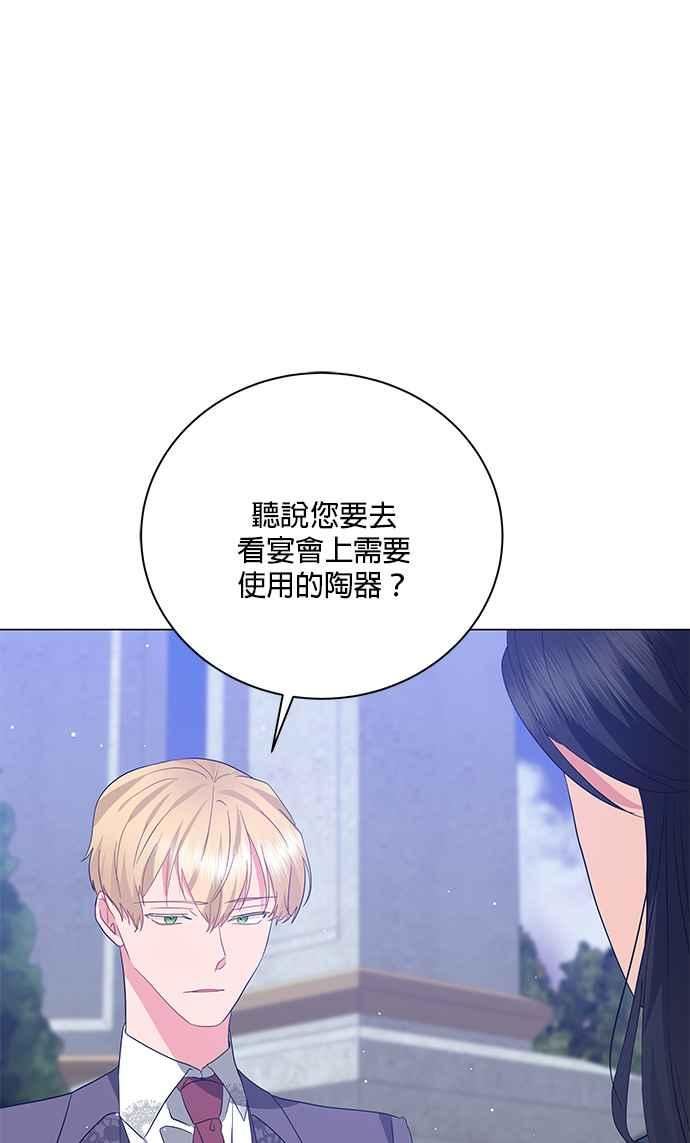 美男鱼腹肌漫画,第64话87图