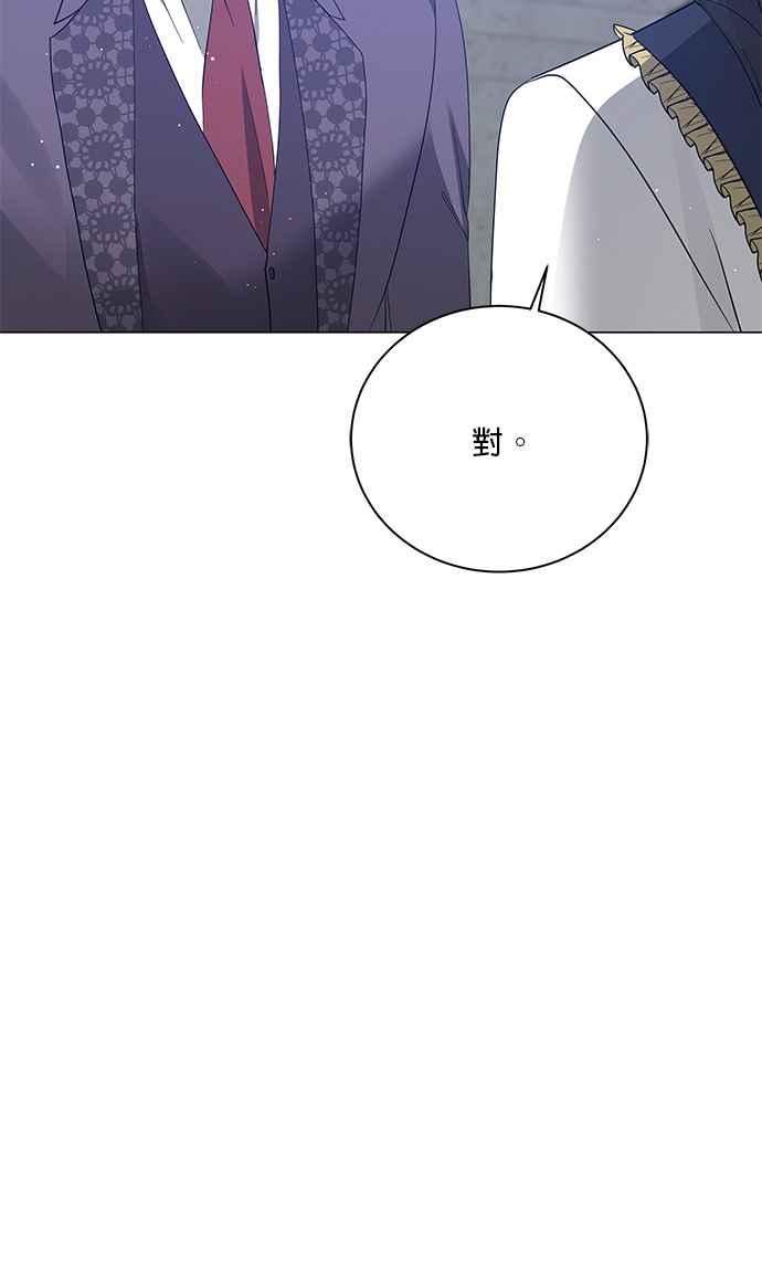 美男鱼腹肌漫画,第64话88图