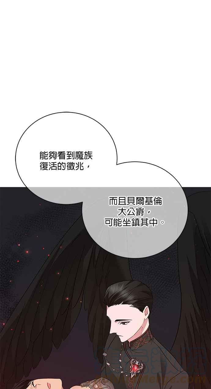 美男与野兽漫画,第64话9图