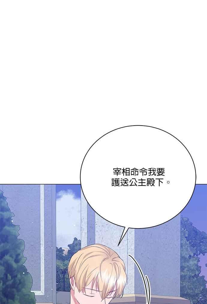 美男与野兽漫画,第64话91图