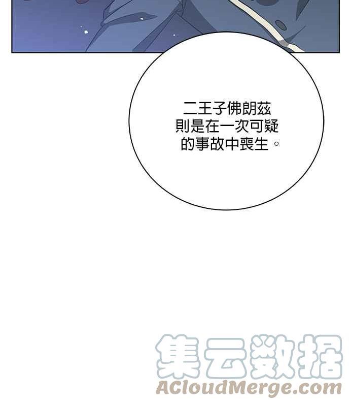 美男与野兽漫画,第66话113图